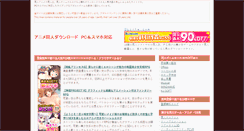 Desktop Screenshot of animedoujin.net